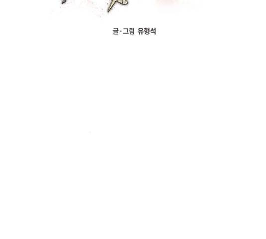 잿빛오름 35화 78