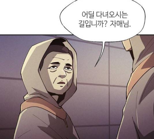 잿빛오름 35화 84