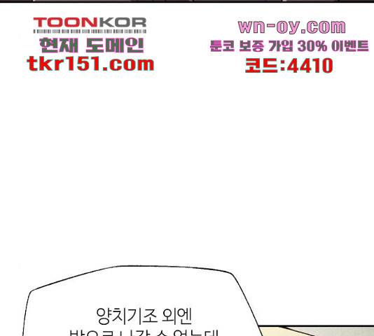 잿빛오름 35화 85