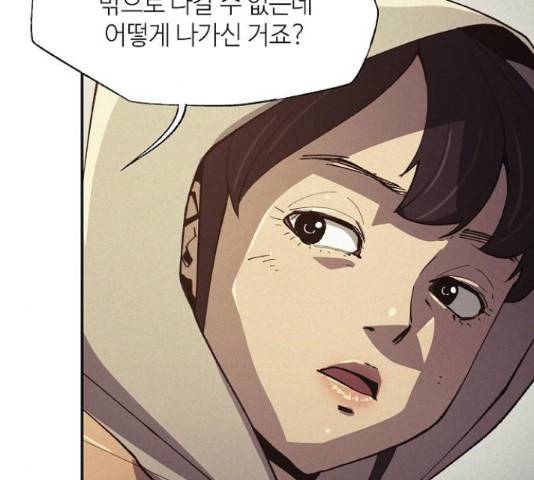 잿빛오름 35화 86