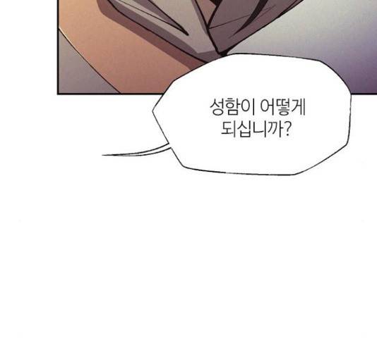 잿빛오름 35화 87
