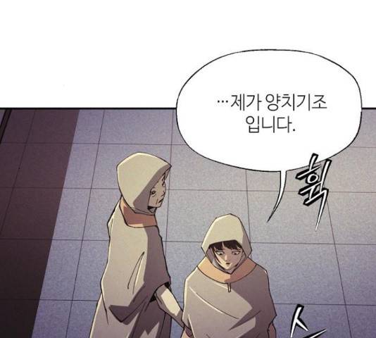 잿빛오름 35화 88