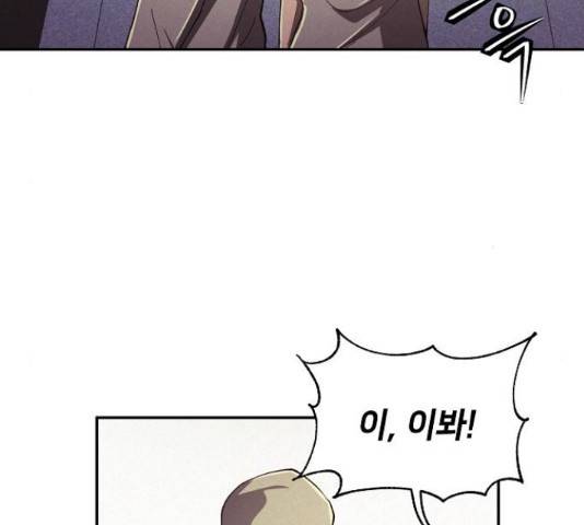 잿빛오름 35화 89