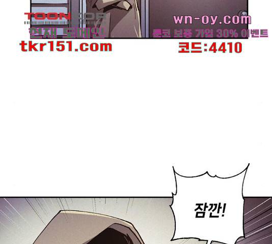 잿빛오름 35화 104