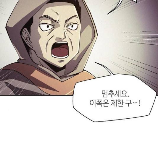 잿빛오름 35화 105