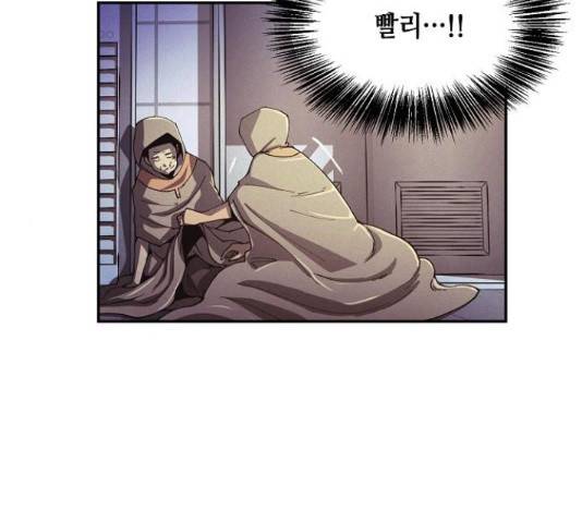 잿빛오름 35화 115