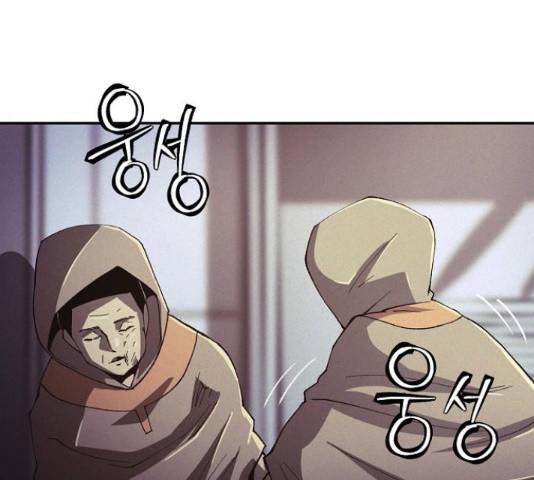 잿빛오름 35화 116