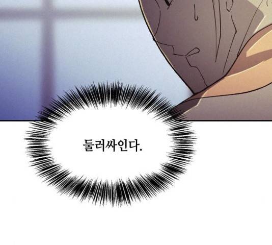 잿빛오름 35화 118