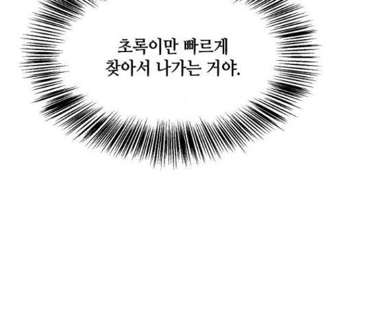 잿빛오름 35화 130