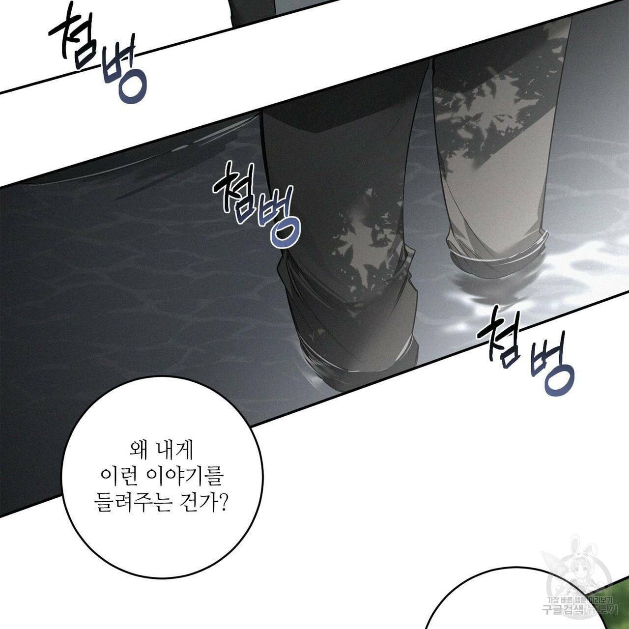 살인마 르웰린 씨의 낭만적인 정찬 78화 5