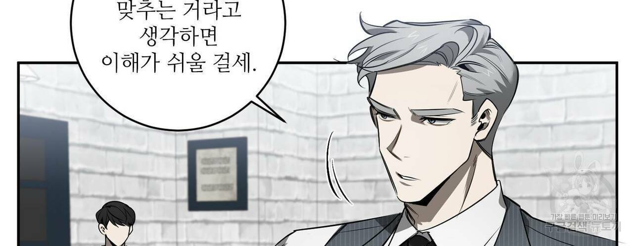 살인마 르웰린 씨의 낭만적인 정찬 78화 10