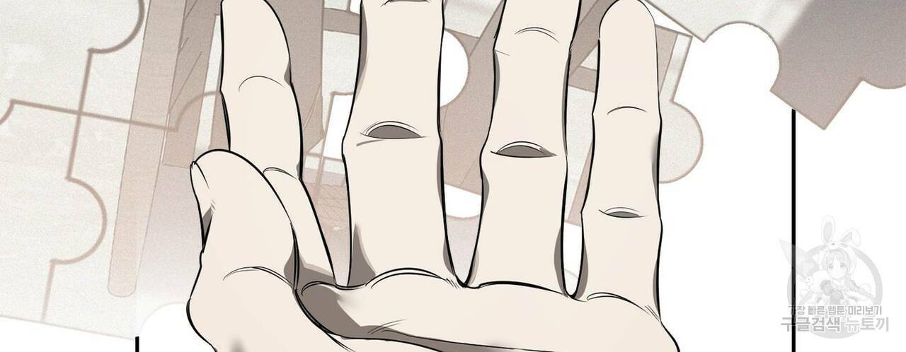 살인마 르웰린 씨의 낭만적인 정찬 78화 16
