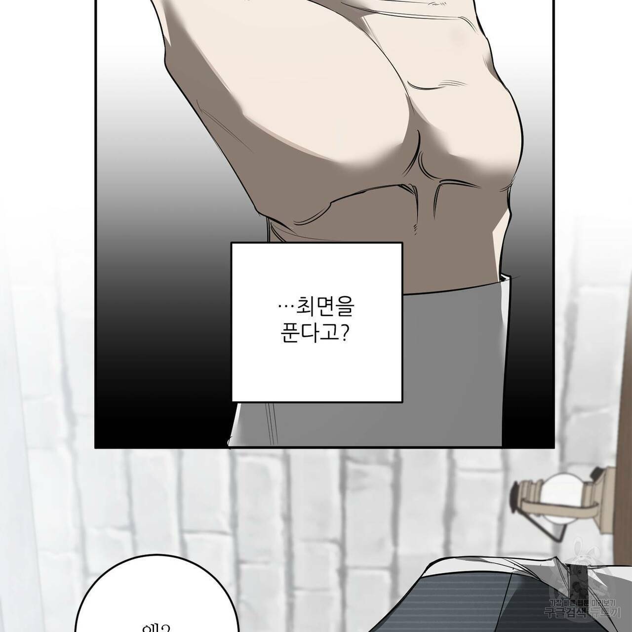 살인마 르웰린 씨의 낭만적인 정찬 78화 17