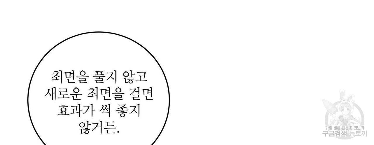 살인마 르웰린 씨의 낭만적인 정찬 78화 22