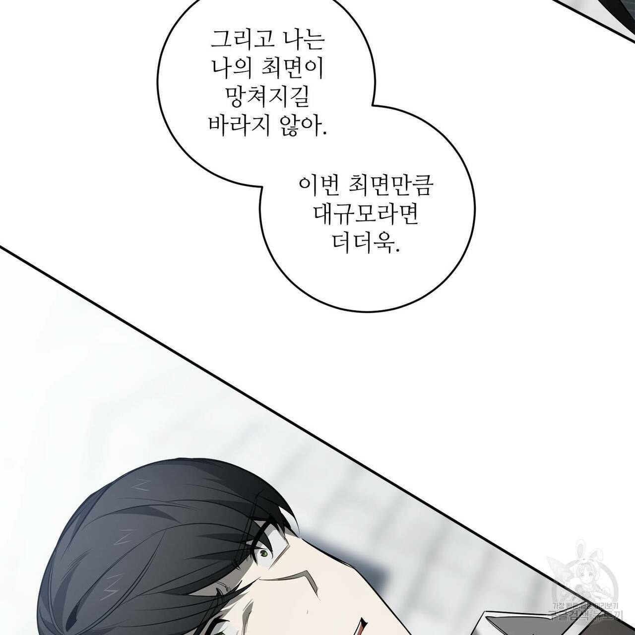 살인마 르웰린 씨의 낭만적인 정찬 78화 25