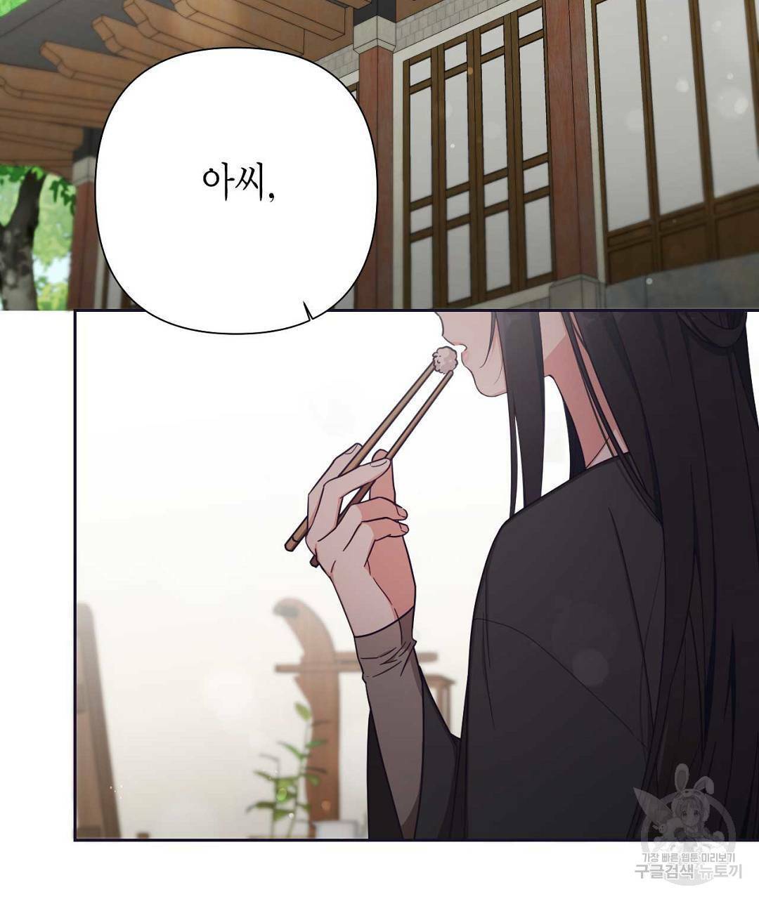 교랑의경 13화 7