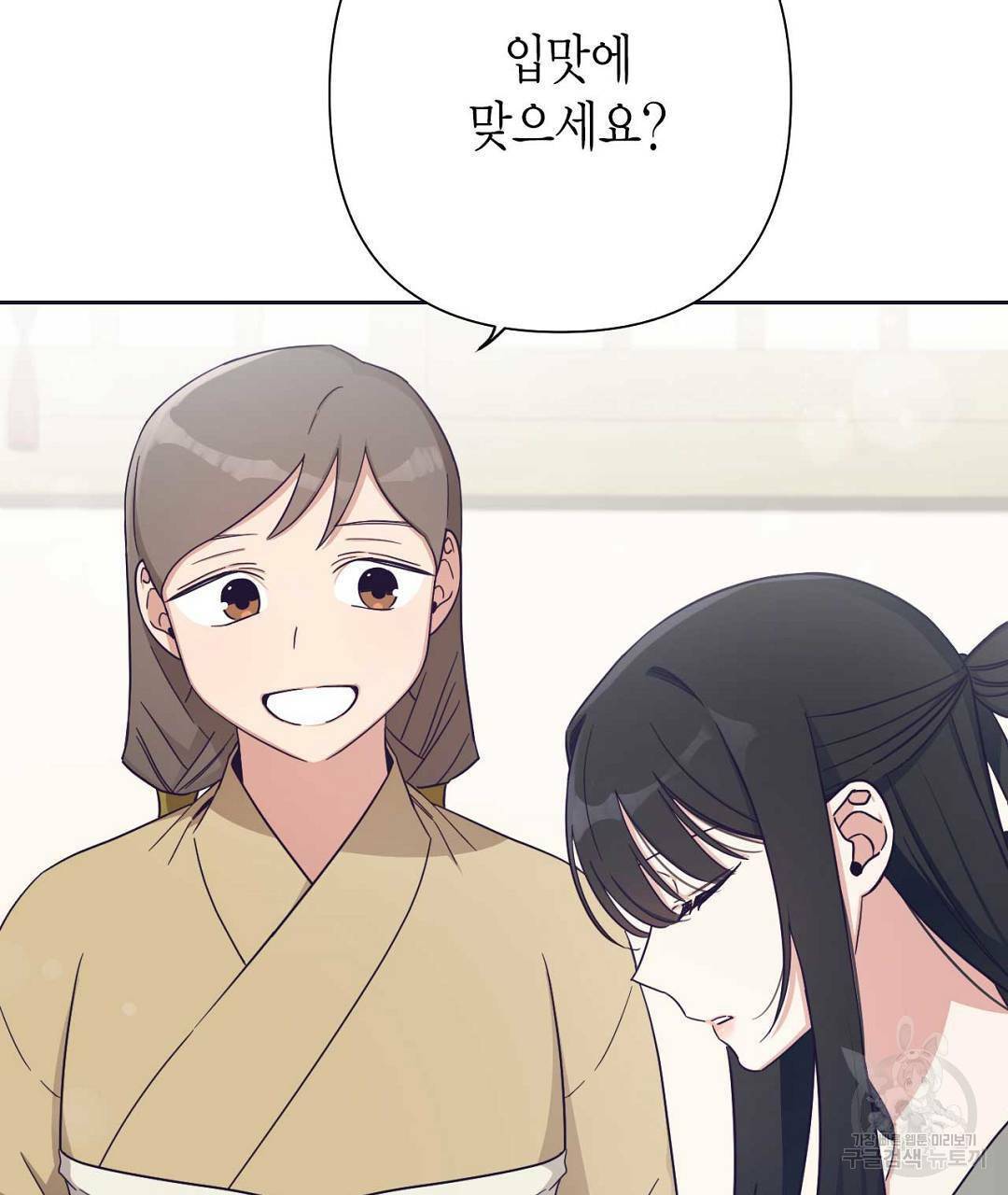 교랑의경 13화 9