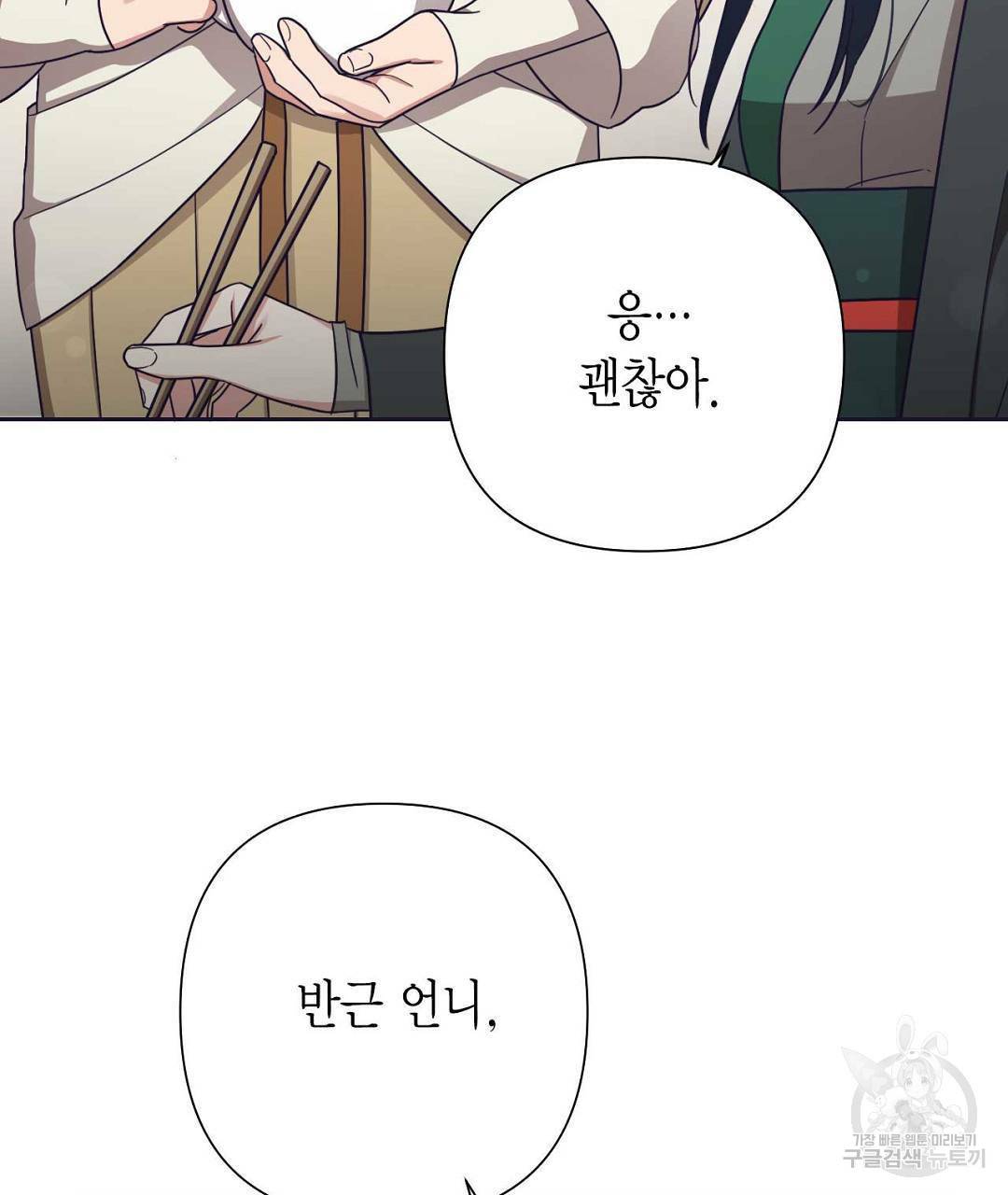 교랑의경 13화 11
