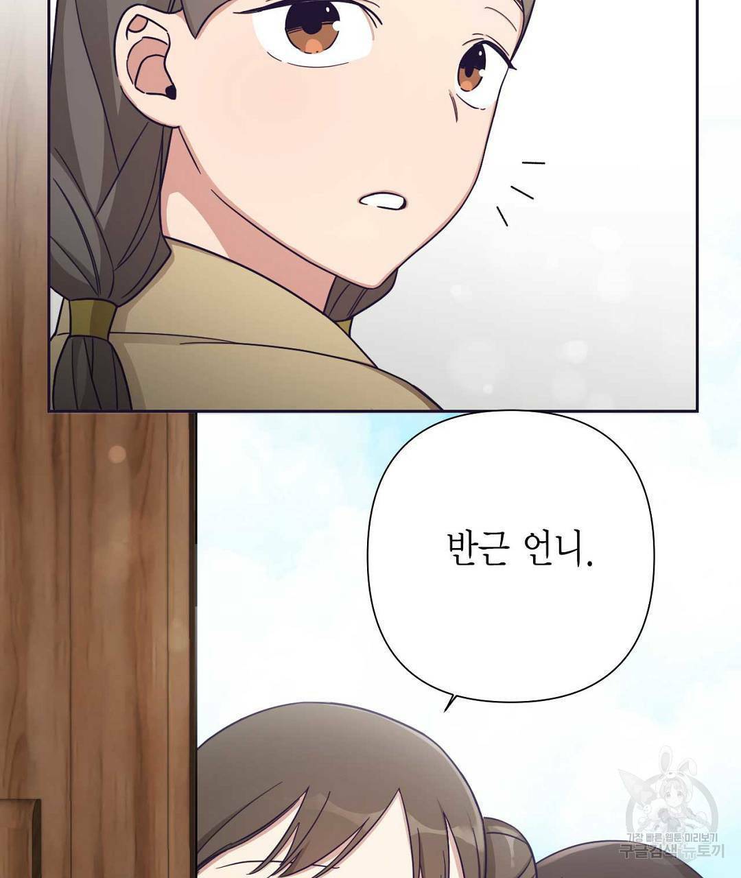 교랑의경 13화 13