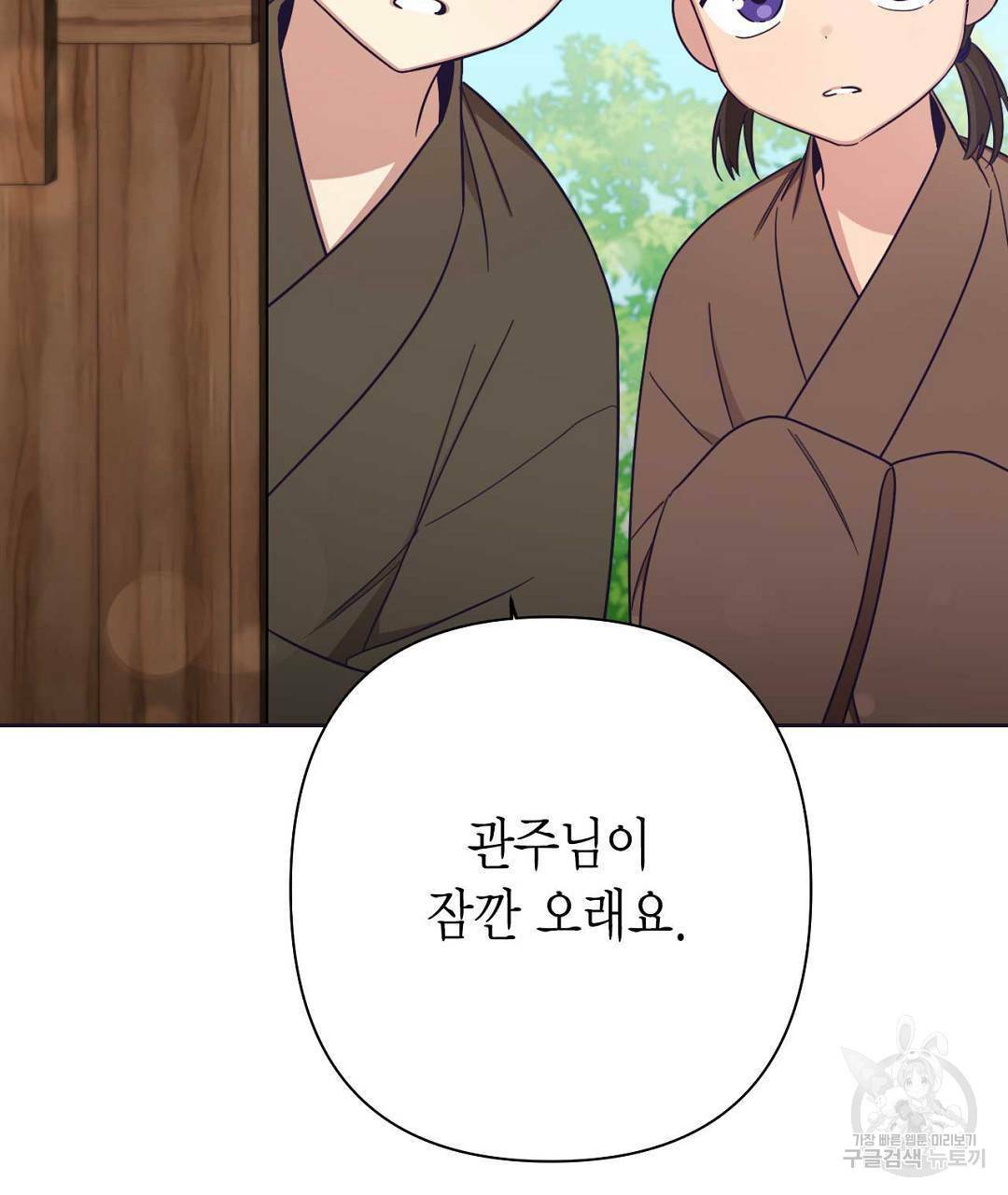 교랑의경 13화 15
