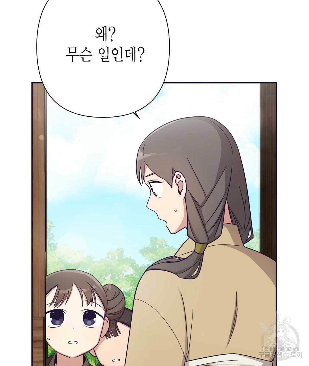 교랑의경 13화 17