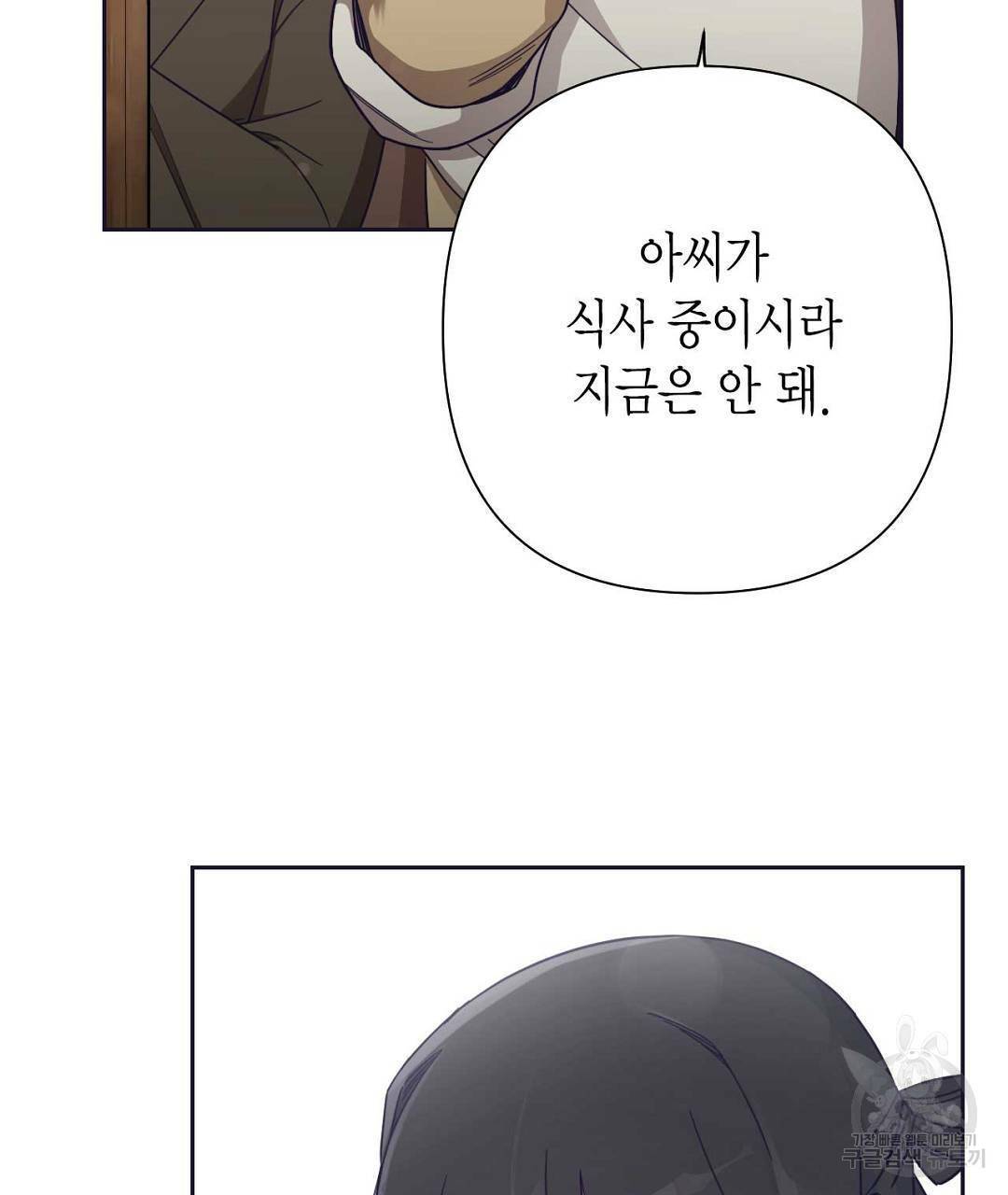 교랑의경 13화 19