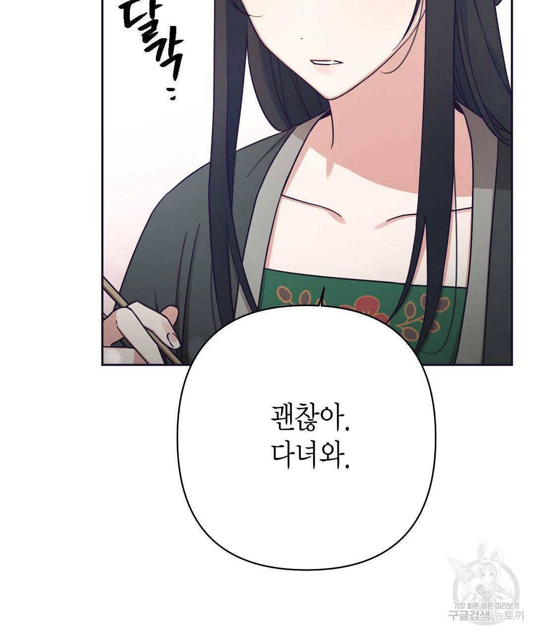 교랑의경 13화 21