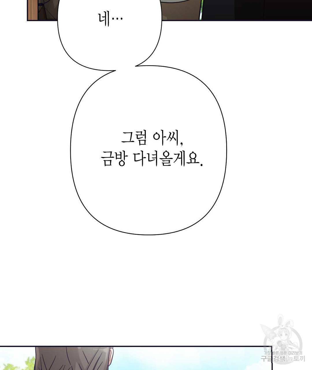 교랑의경 13화 25