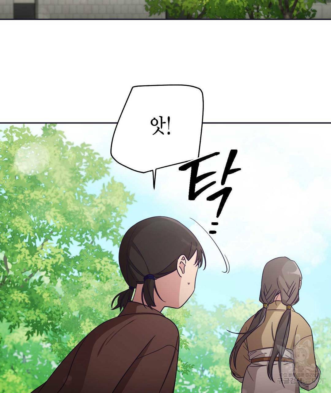 교랑의경 13화 29