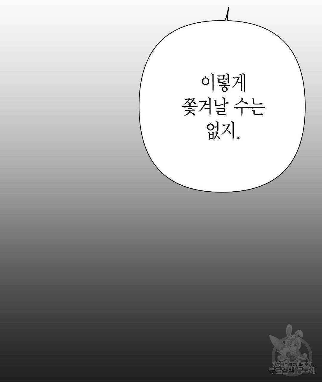 교랑의경 13화 35