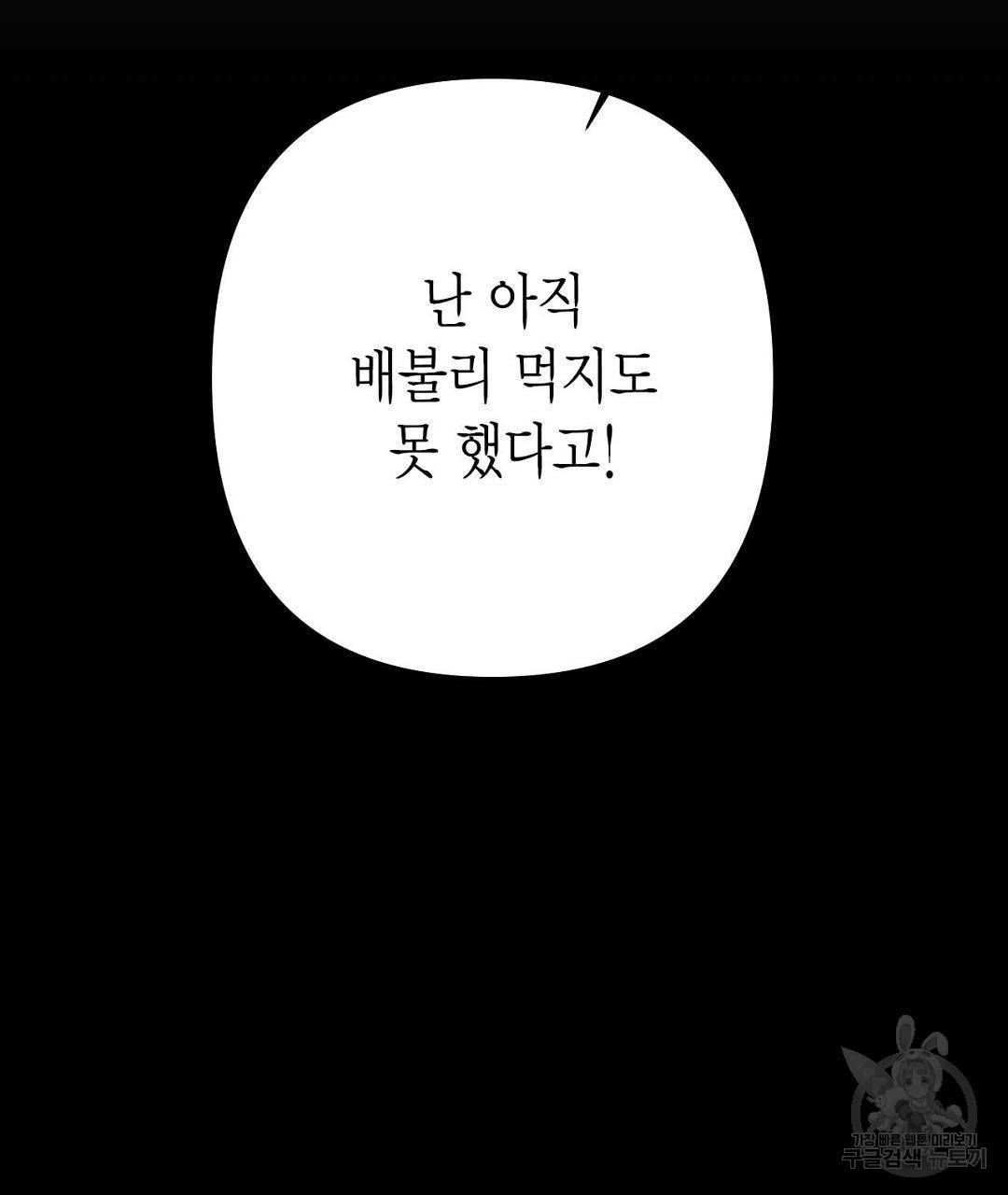 교랑의경 13화 37