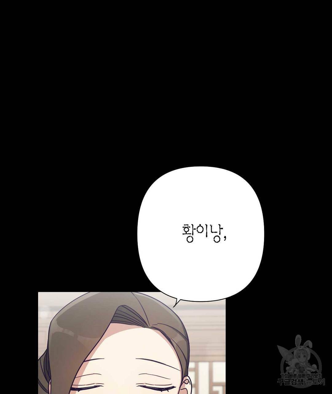 교랑의경 13화 39