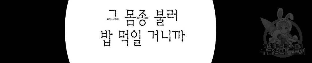 교랑의경 13화 42