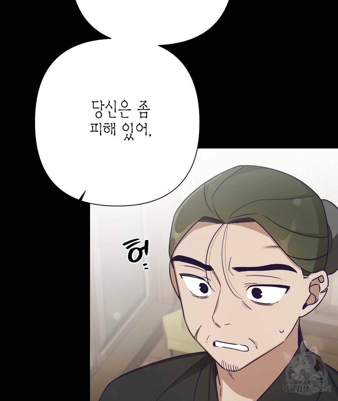 교랑의경 13화 43