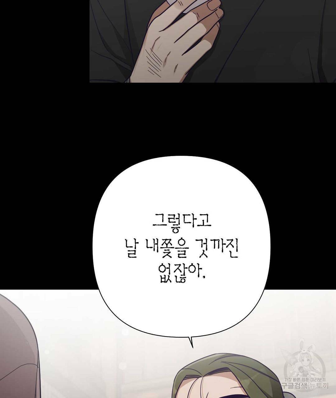 교랑의경 13화 45