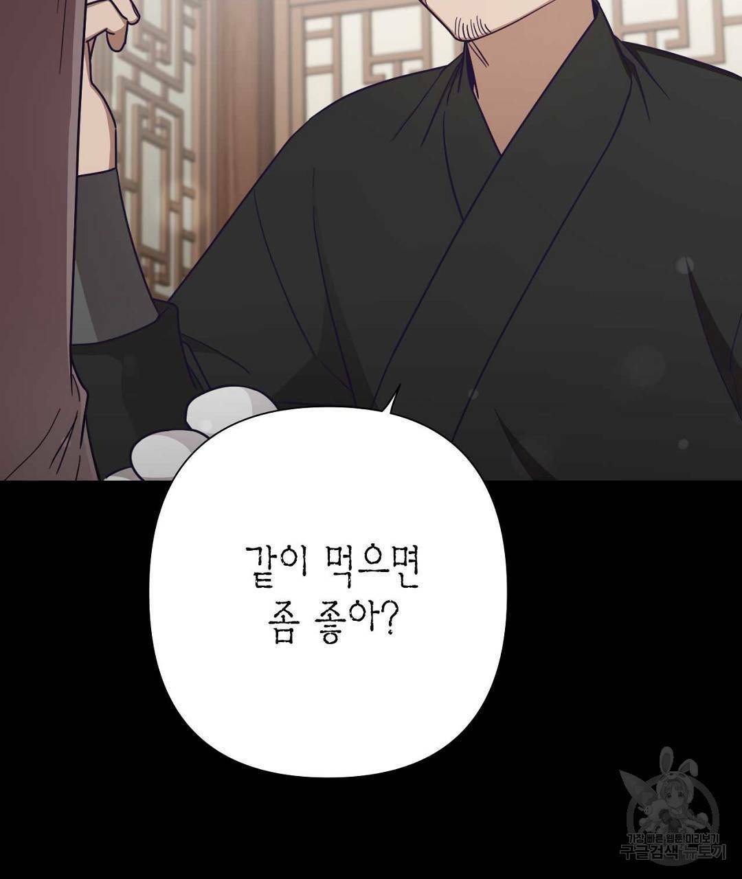 교랑의경 13화 47