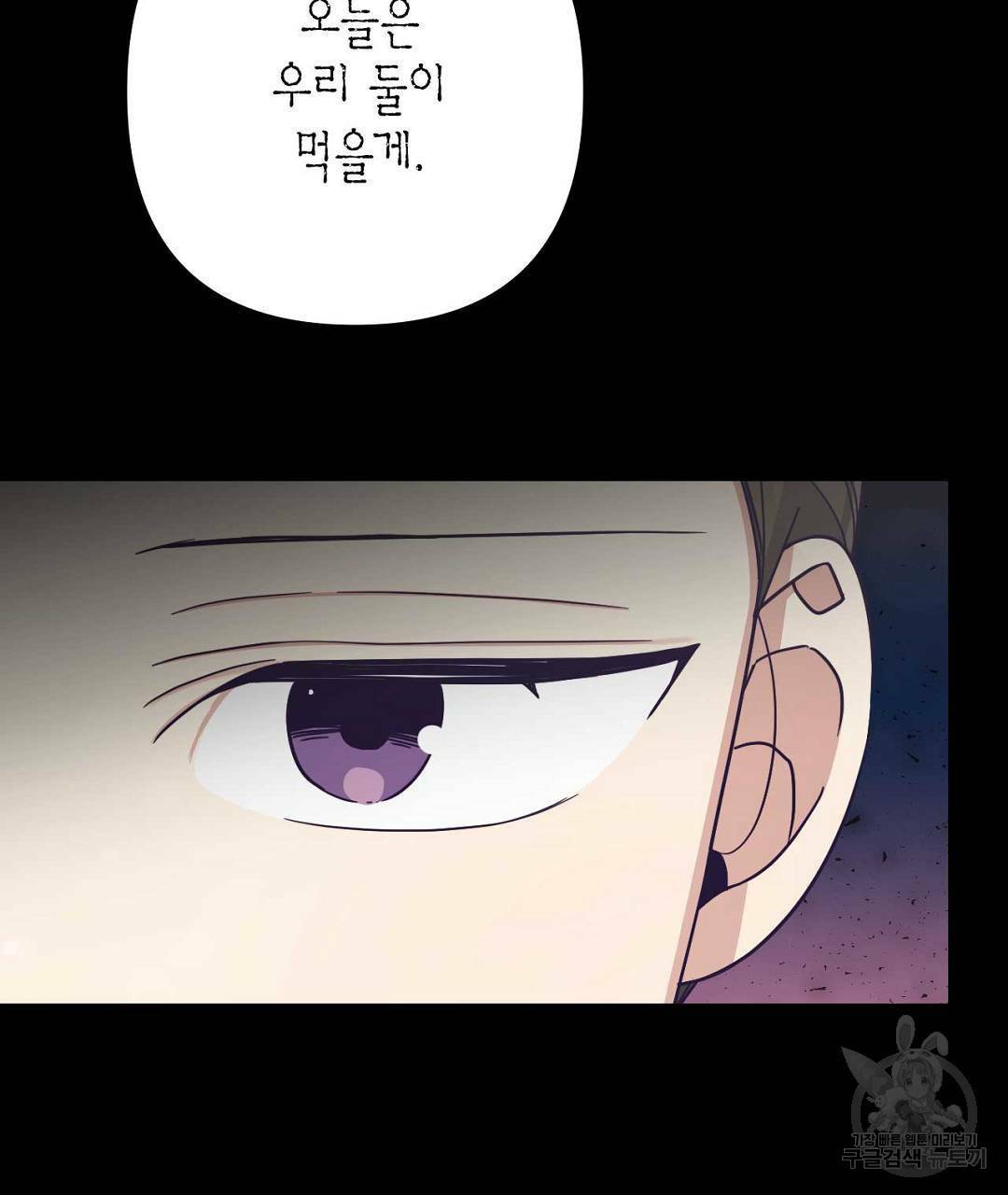 교랑의경 13화 51