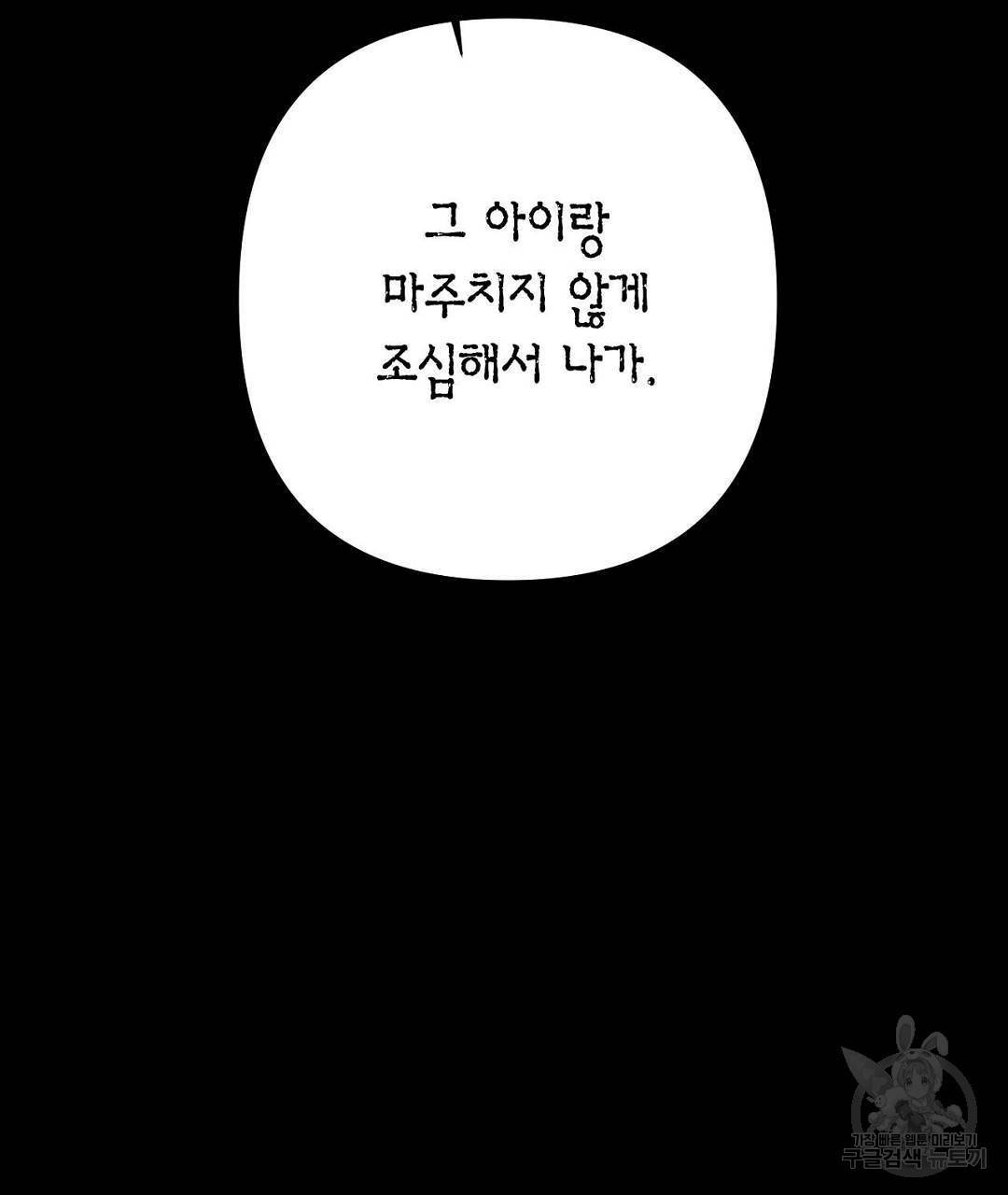 교랑의경 13화 53