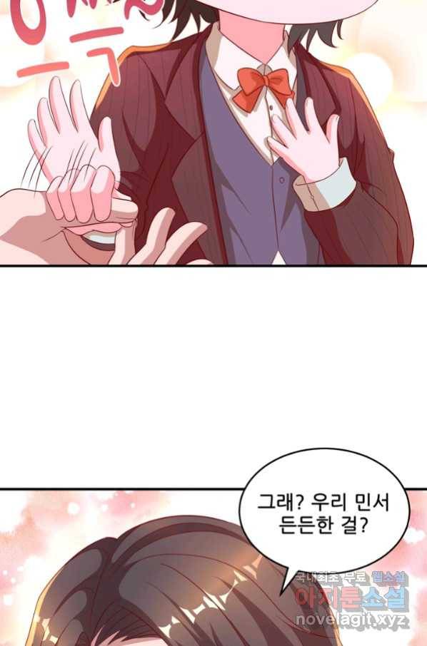 대표님 꼭 안아주세요 168화 11