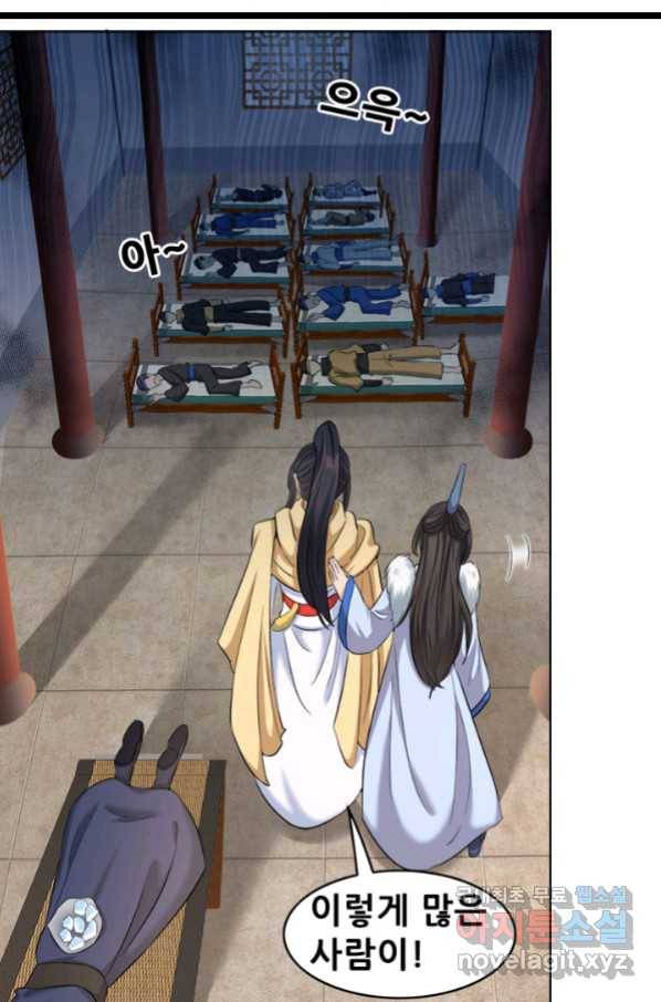 여걸의 귀환:213화 2