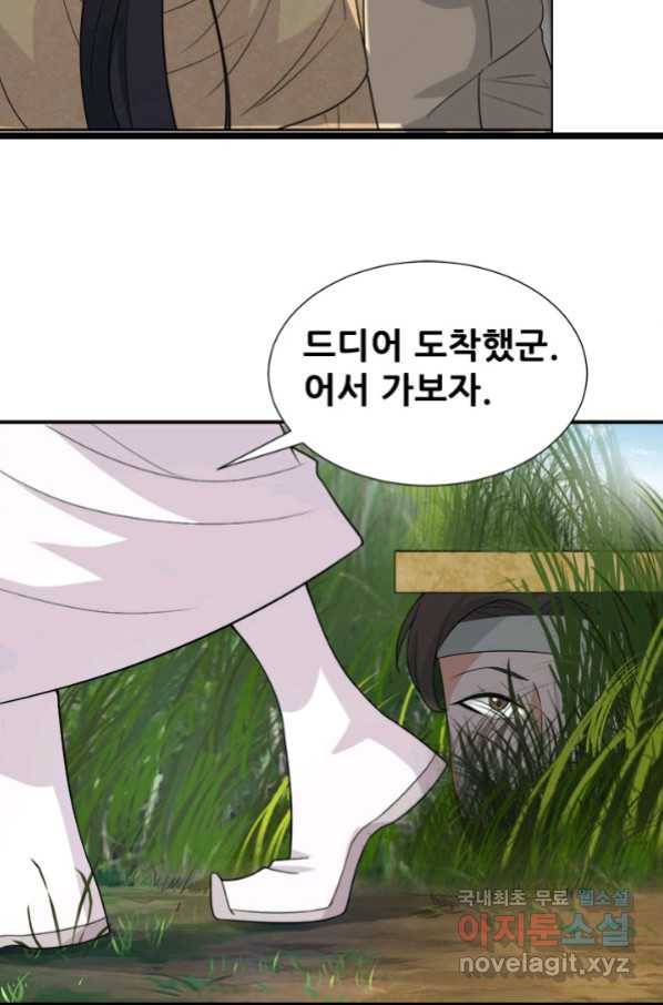 여걸의 귀환:213화 8
