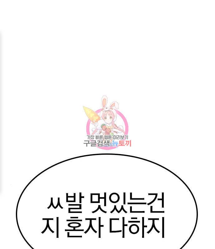 헥토파스칼 11화 1