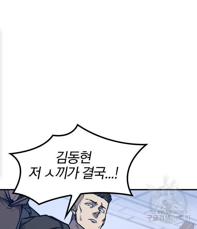 헥토파스칼 11화 11