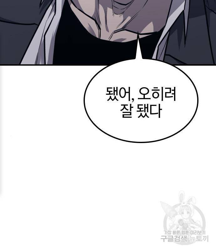 헥토파스칼 11화 13