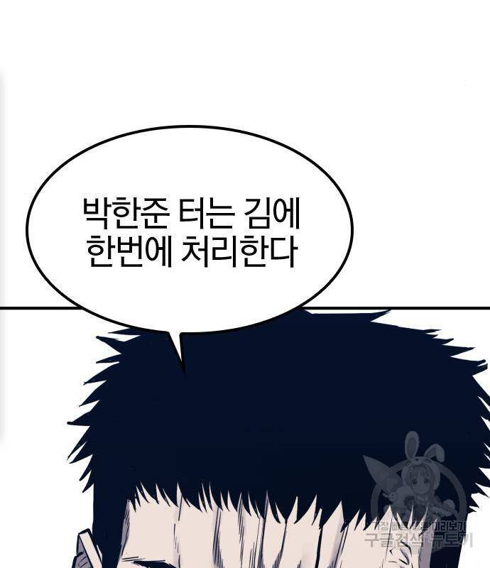 헥토파스칼 11화 14