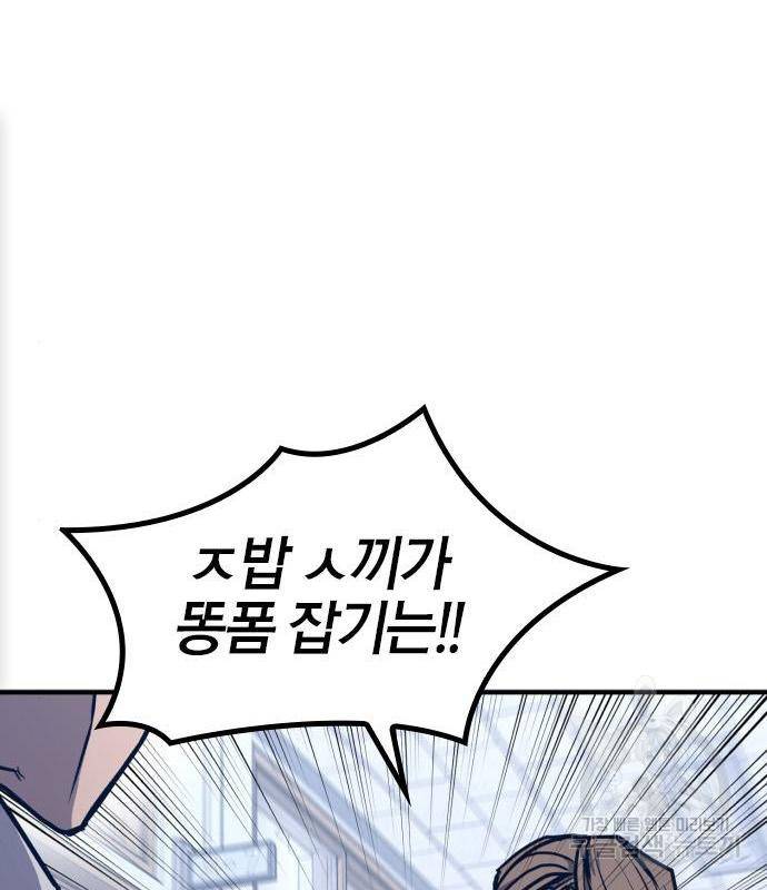 헥토파스칼 11화 25