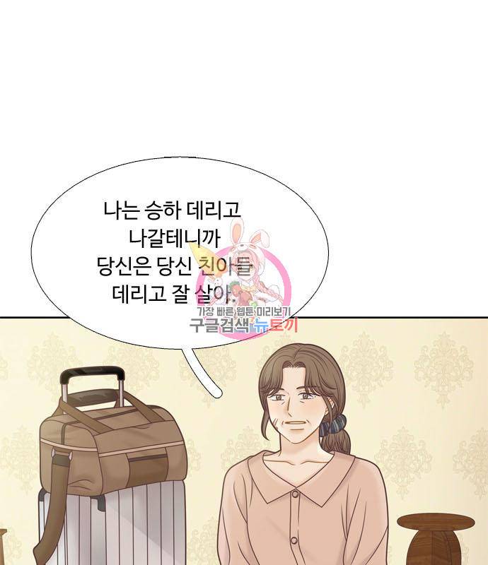 소녀의 세계 2부 121화 1