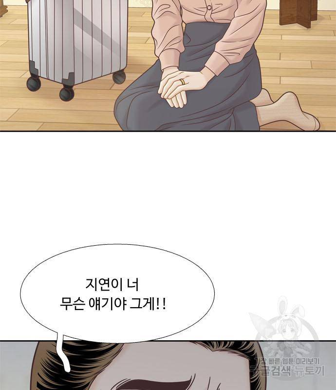 소녀의 세계 2부 121화 2