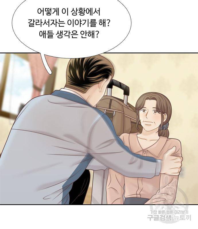 소녀의 세계 2부 121화 4