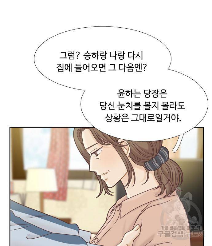소녀의 세계 2부 121화 5